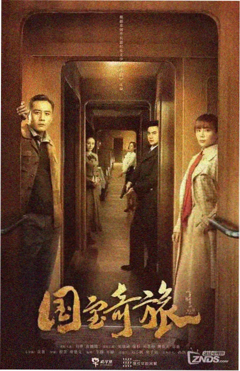不合时宜的春天剧照